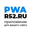 PWA из вашего сайта android/ios