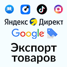 Выгрузка товаров в Google Merchant, Facebook*, Instagram* (экспорт каталога, автообновляемый фид)