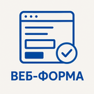 Sporina: Формы обратной связи